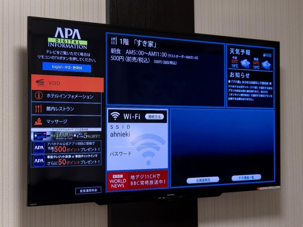 Apa Hotel Niigata Ngoại thất bức ảnh